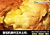 面包机制作玉米土司面包的做法