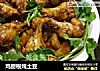 鸡膀根炖土豆的做法