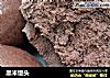 黑米馒头的做法