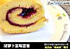 胡萝卜蓝莓蛋卷的做法