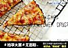 ＃柏翠大赛＃无面粉无油の花菜底披萨的做法
