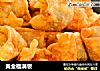 黄金福满袋的做法