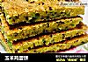 玉米鸡蛋饼的做法