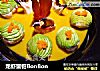 龙虾蟹钳BonBon的做法