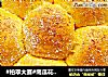 #柏翠大赛#南瓜花朵面包的做法