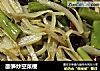酸笋炒空菜梗的做法