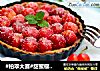 #柏翠大赛#甜蜜樱桃派的做法