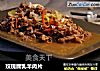 玫瑰腐乳羊肉片的做法