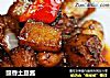 豉香土豆酱的做法