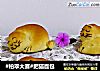 肥猫面包的做法