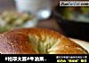 #柏翠大赛#牛油果贝果的做法