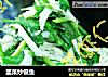 韭菜炒银鱼的做法