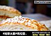 #柏翠大赛#肉松意式风干肠米面包的做法