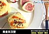 黄金米汉堡的做法