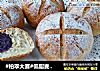 #柏翠大赛#低脂麦麸紫薯面包。的做法