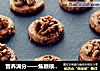 营养满分——焦糖核桃酥饼的做法