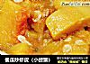 倭瓜炒虾皮（小螃蟹）的做法