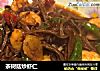 茶树菇炒虾仁的做法