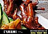 【飞禽走兽】---双味卤鸭掌的做法