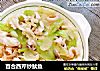 百合西芹炒鱿鱼的做法