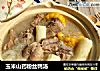 玉米山药粉丝鸭汤的做法