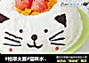 #柏翠大赛#猫咪水果奶油蛋糕的做法