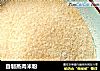 自制蒸肉米粉的做法