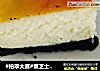 #柏翠大赛#重芝士蛋糕??的做法