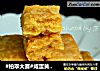 #柏翠大赛#咸蛋黄饼干的做法