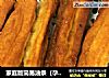 家庭版简易油条（孕妇可食）的做法