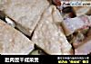 肚肉豆干咸菜煲的做法