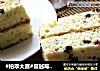 #柏翠大赛#蔓越莓海绵蛋糕的做法