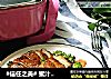 #信任之美# 蜜汁香草煎鸭脯的做法