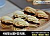 #柏翠大赛#贝壳果酱夹心曲奇的做法