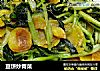 豆饼炒青菜的做法