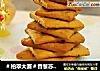 ＃柏翠大赛＃香葱苏打圣诞树饼干的做法