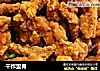 干炸里脊的做法