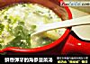 鲜香弹牙的海参菠菜汤的做法