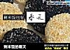 剩米饭的春天的做法