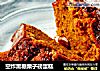 空炸黑糖栗子磅蛋糕的做法