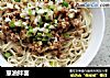 葱油拌面的做法