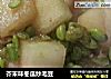 芥末味冬瓜炒毛豆的做法