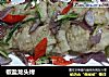 椒盐龙头烤的做法