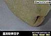 韭菜粉条饺子的做法