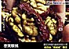 枣夹核桃的做法
