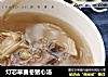 灯芯草麦冬猪心汤的做法