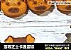 莲蓉芝士卡通蛋糕的做法