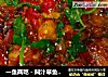 一鱼两吃－焖汁草鱼和清蒸草鱼的做法