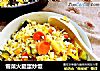 雪菜火腿蛋炒饭的做法