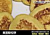 黄豆粉松饼的做法
